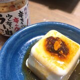 食べるラー油&ゆずポン奴